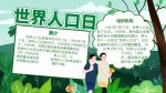 7.11世界人口日|曾兩次剖宮產(chǎn)的寶媽，還能再生嗎